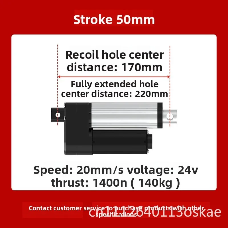 Large silent electric push rod telescopic rod DC small electric cylinder 24V lifter