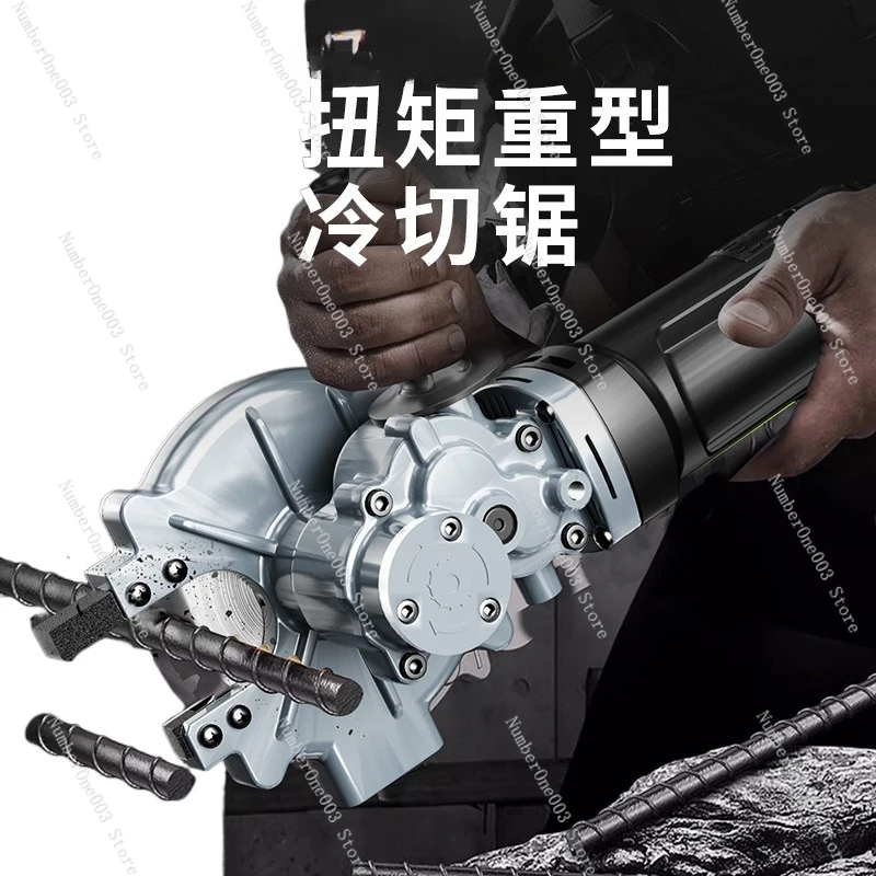 Hand-held Steel Bar Cold Saw Multi-function Machine Fast Cutting Hand-held Steel Bar Cutting Machine Saw Blade