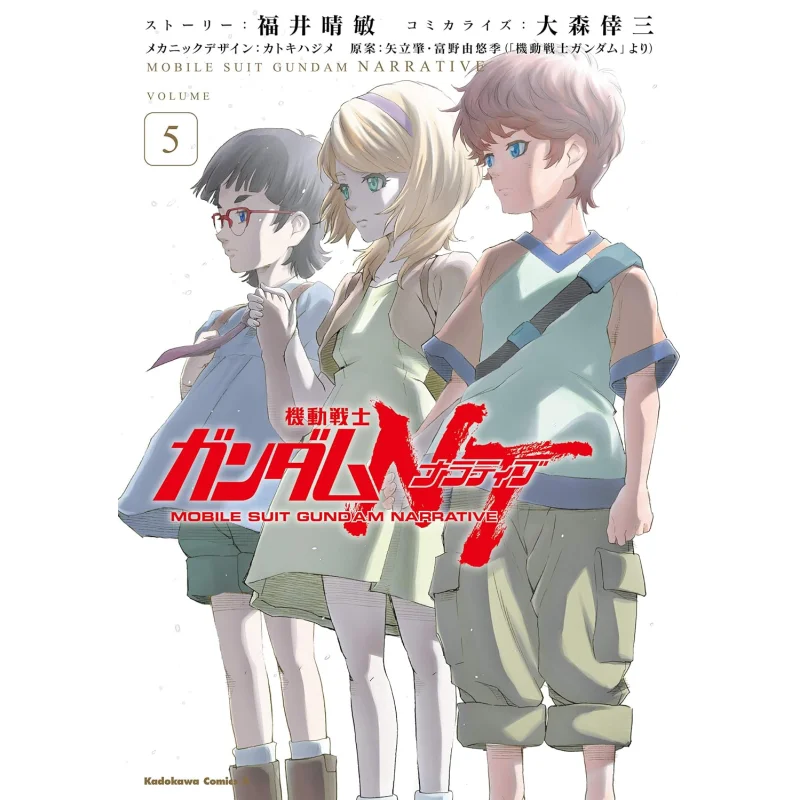 Mobile Suit Gundam NT 5 9786263781931