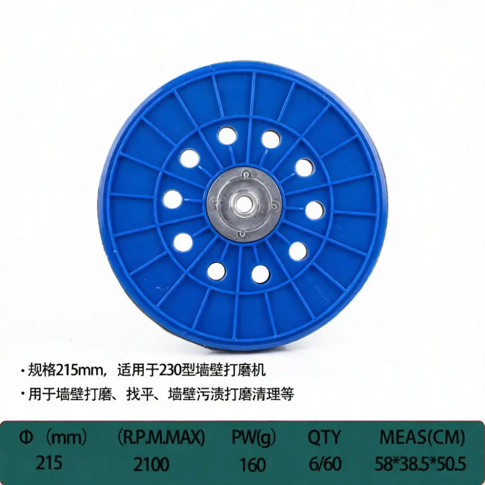 Replacement 9 Hole Backing Pad 210mm Diameter Wall Polishing Disc Aluminum Support Sponge Face For Sander Equipment