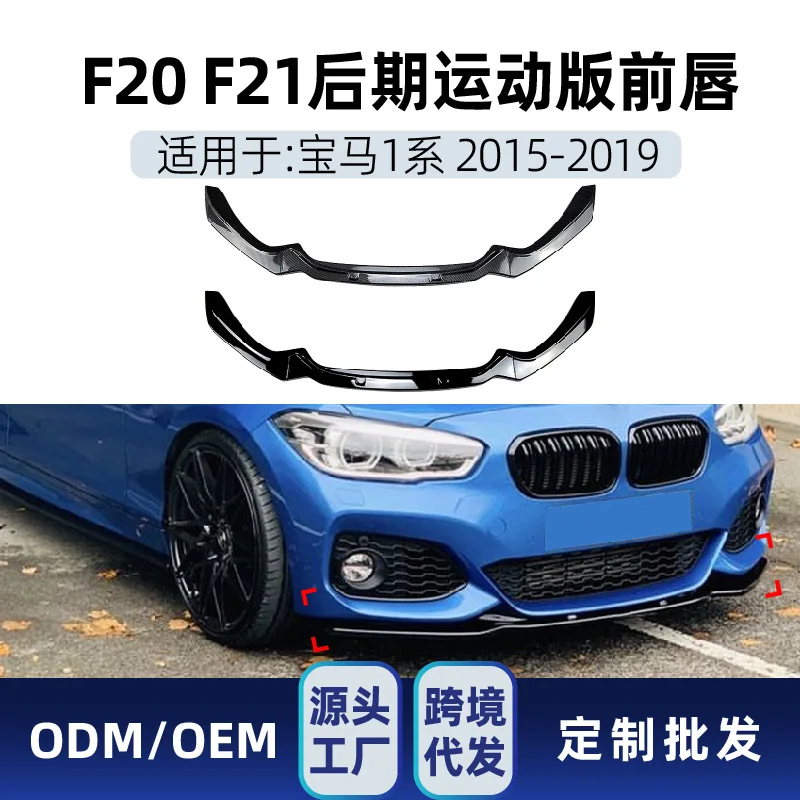 

Suitable Suitable for BMW 1 Series F20 F21 M-PACK2 118I 120I 2015-19 Front shovel and front lip modification