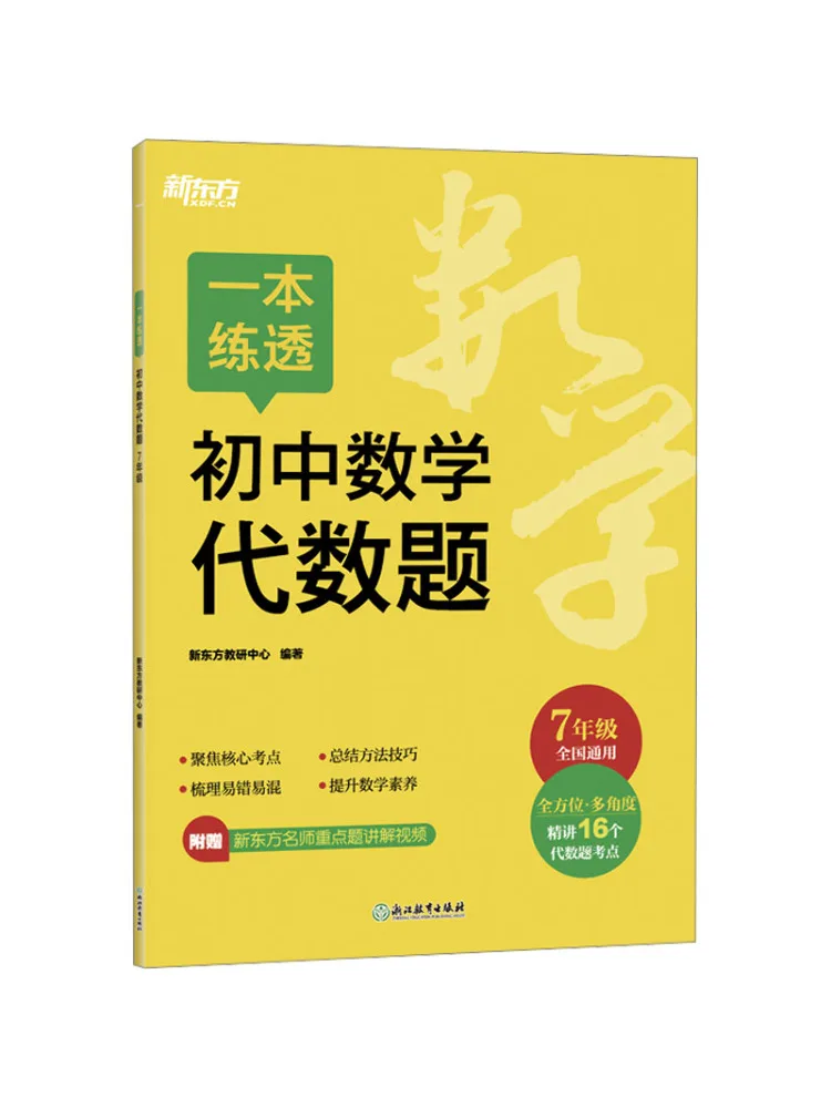 

Книга-Winshare A That Can Penetrate Математика и математические вопросы для младших классов 7.