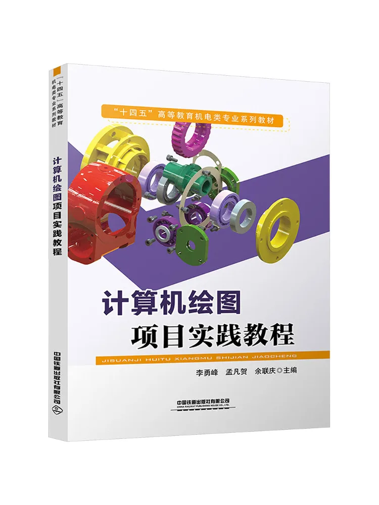 Book-Winshare Computer Drawing Project Practical Tutorial
