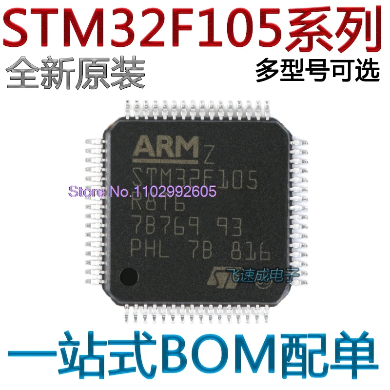 

(5 шт./партия) STM32F105VCT6 VBT6 V8T6 RBT6 RCT6 R8T6 LQFP100 LQFP64