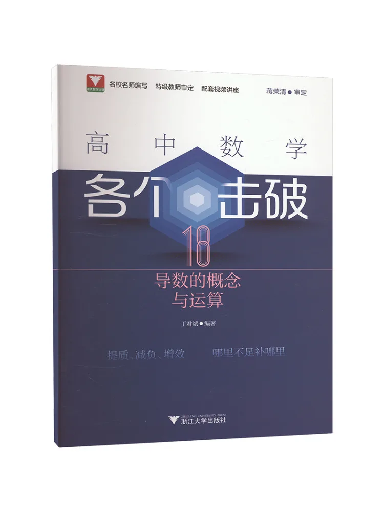 Book-Winshare High School Mathematics Breakthroughs in 18 The Concept and Operations Of Exponents