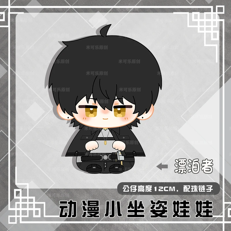 

Wuthering Waves QIUYUAN Rover 12cm Doll Cosplay for Kids Birthday Gift Toy Pendant with clothes