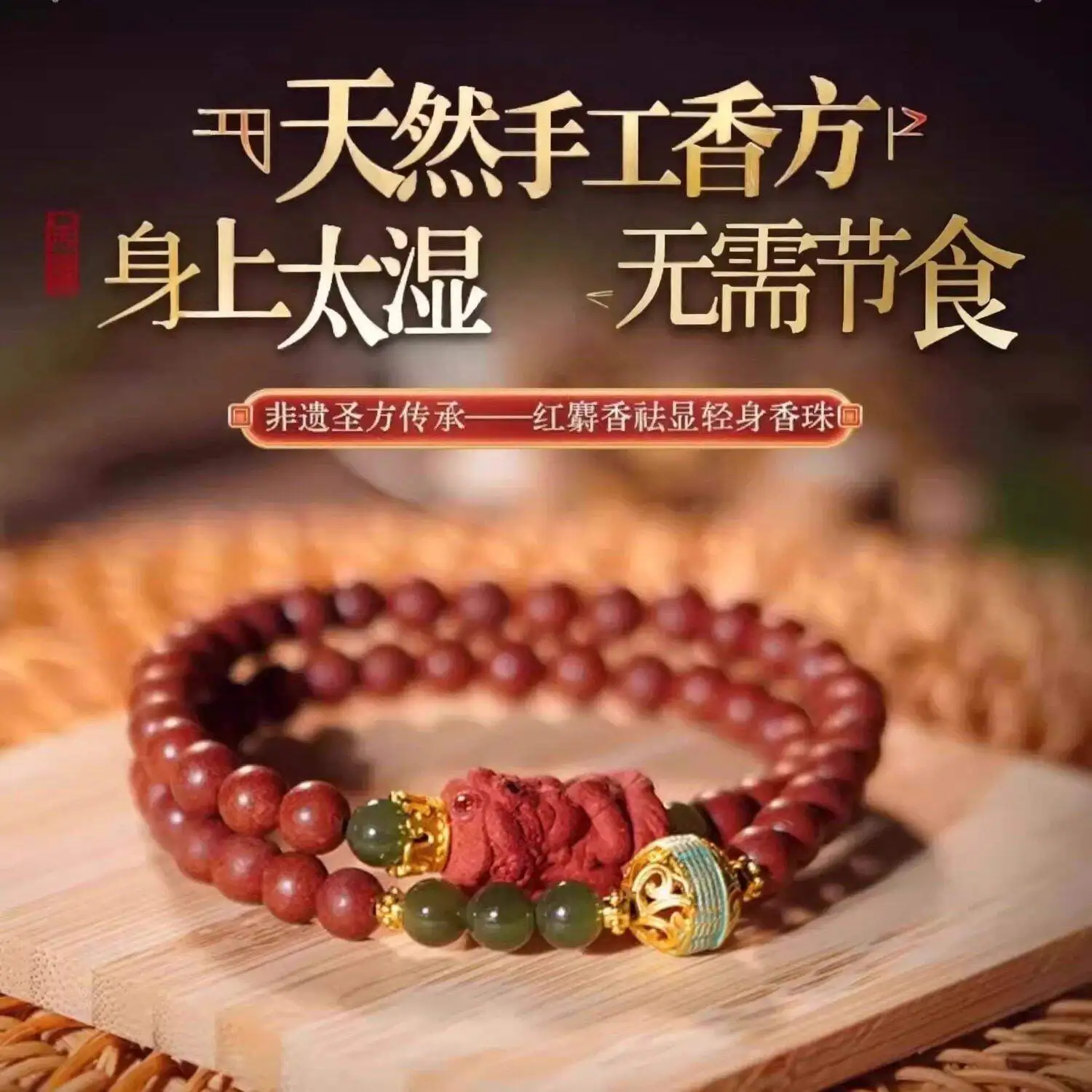 Traditional Chinese Handmade Herbal Incense Bead Bracelet Good Luck Blessing Healing Jewelry For Women Men Kids Multiple Sizes