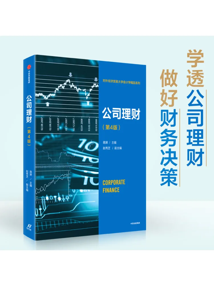 Livre-Winshare Finance d'entreprise 4e édition