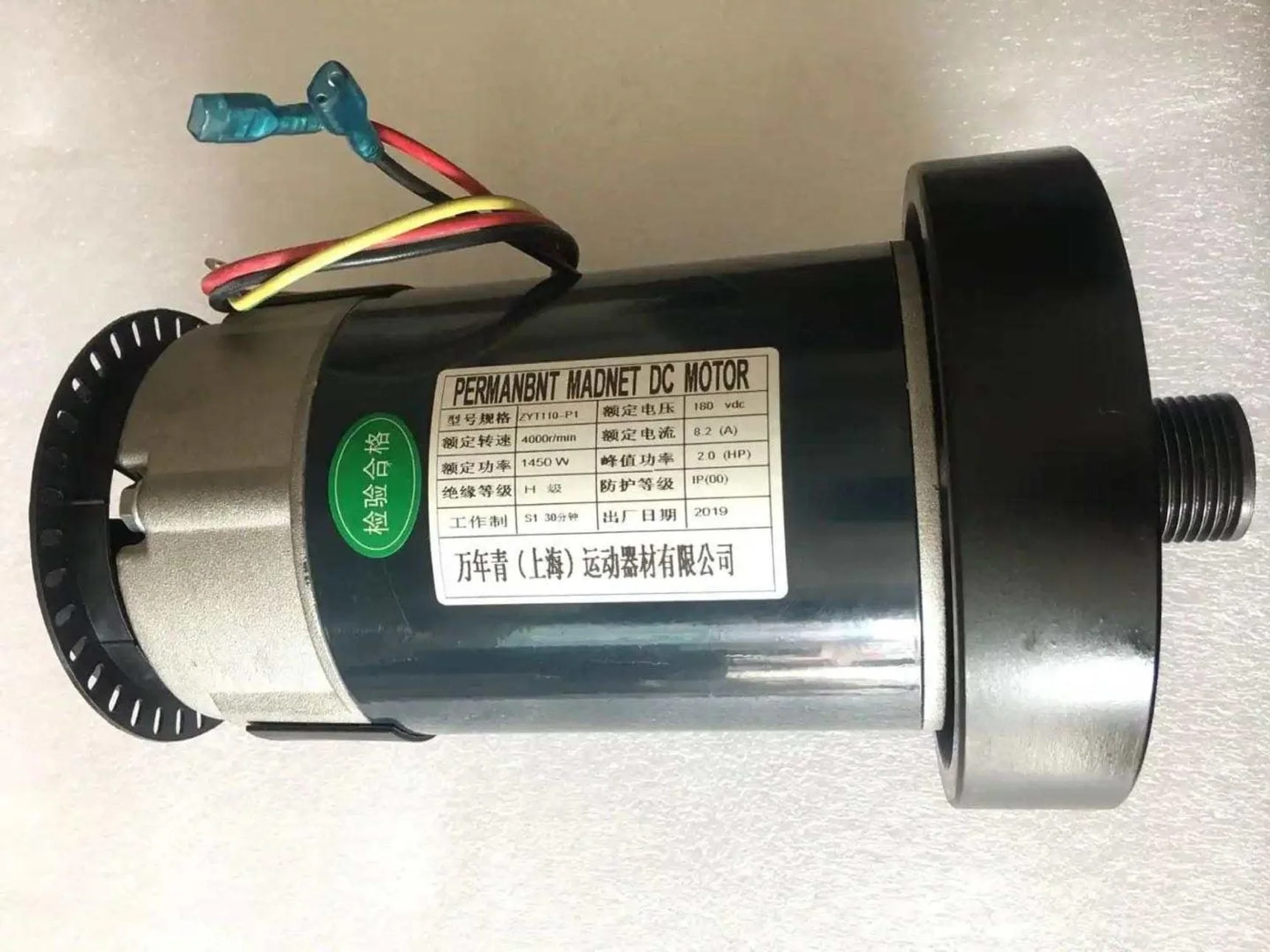 Treadmill dc motor 1450W 180VDC 4000rpm 2.0HP 8.2A