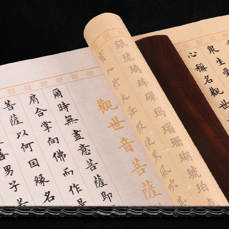 Buddhist Scriptures Brush Copybook Rolling Lotus Sutra Calligraphy Copybook Ouyang Xun Regular Script Brush Calligraphy Copybook