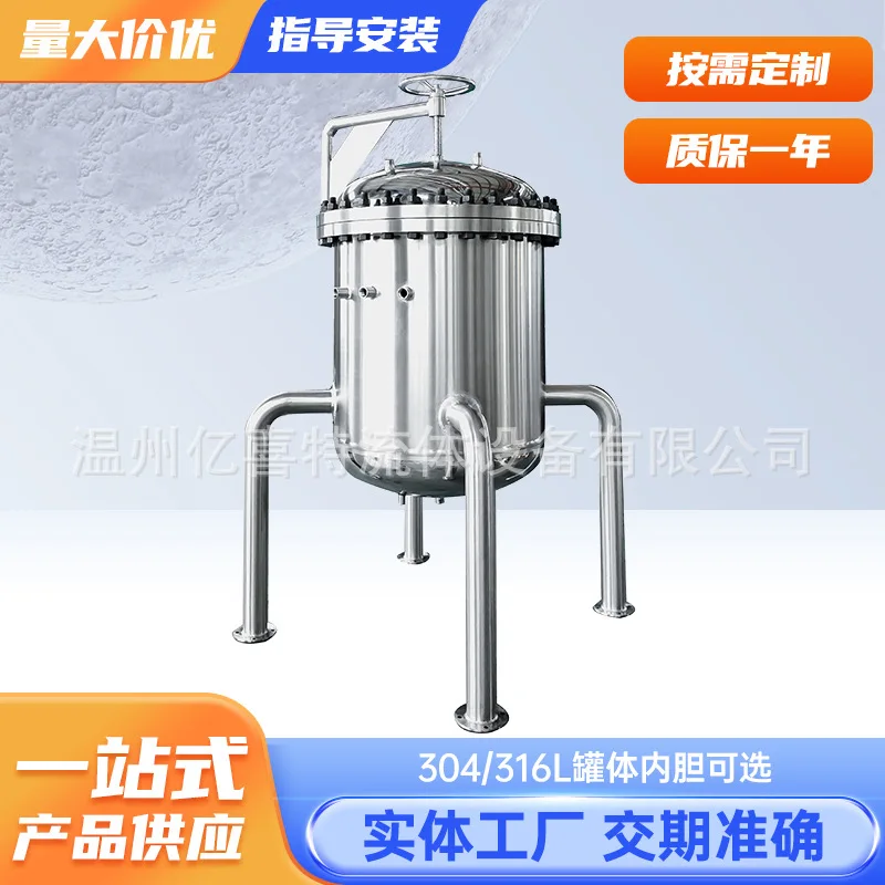 Stirring Tank Stainless Steel Vacuum Reactor Mixer Large Capacity Sealing Pressure Vessel Pressure Tank Vertical