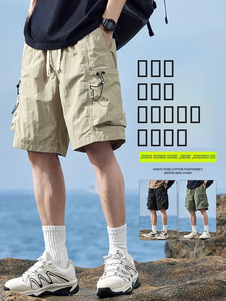 

Spirit Men's Summer Lightweight Loose Casual Ice Silk Work orts Qui Dry Five-Quarter Length Youthful Energy Sle