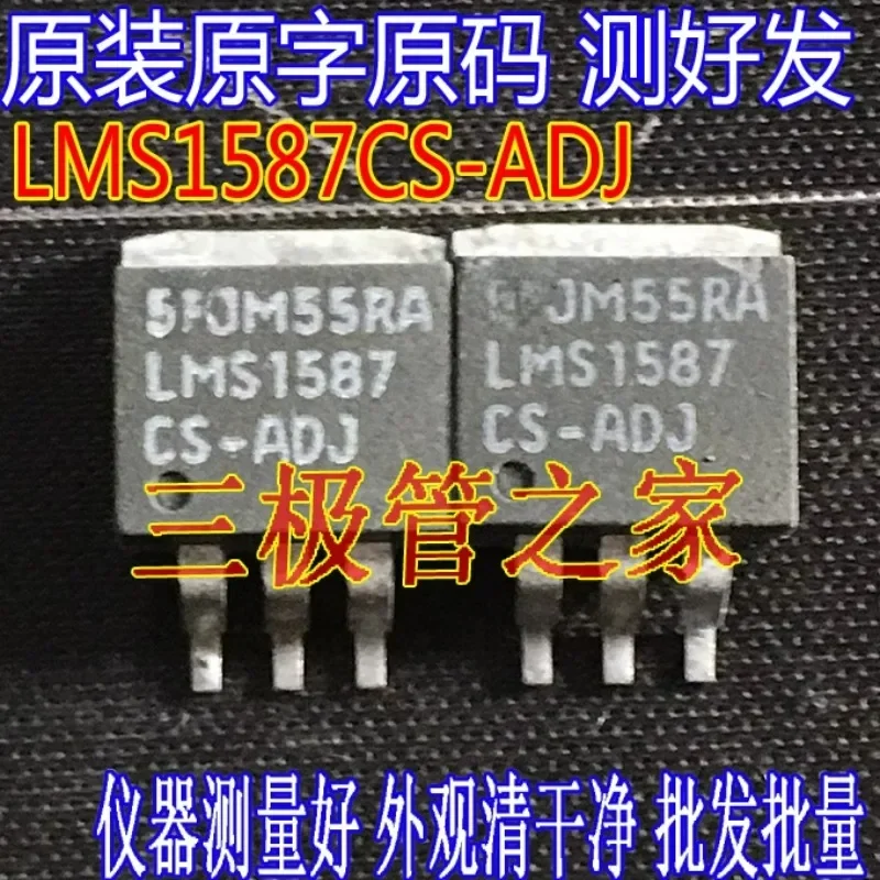 Used&Not NEW&Send after Measure Original imported disassembly original character LMS1587CS-ADJ  adjustable voltage regulator