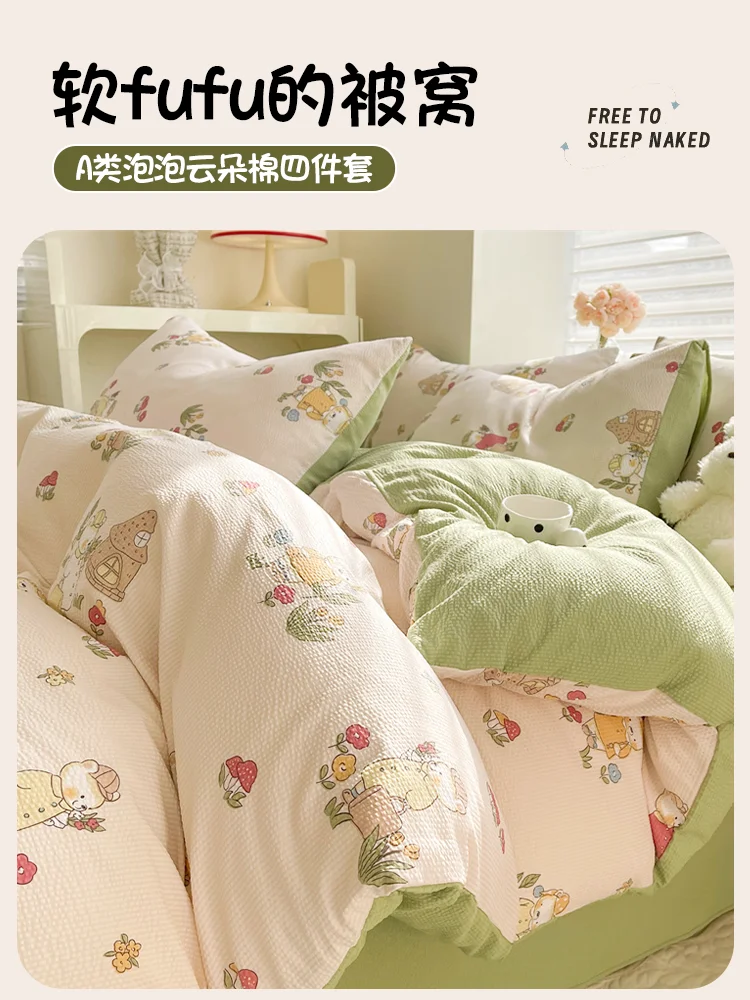 

Small Fresh Bubble Cotton Bed Four-Piece Cotton Quilt Cover Bed Sheet