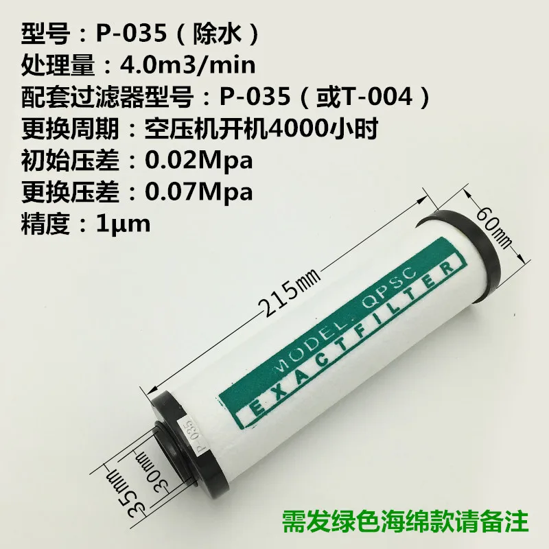 Precision filter element, compressed air precision filter element, precision filter element, water and oil removal