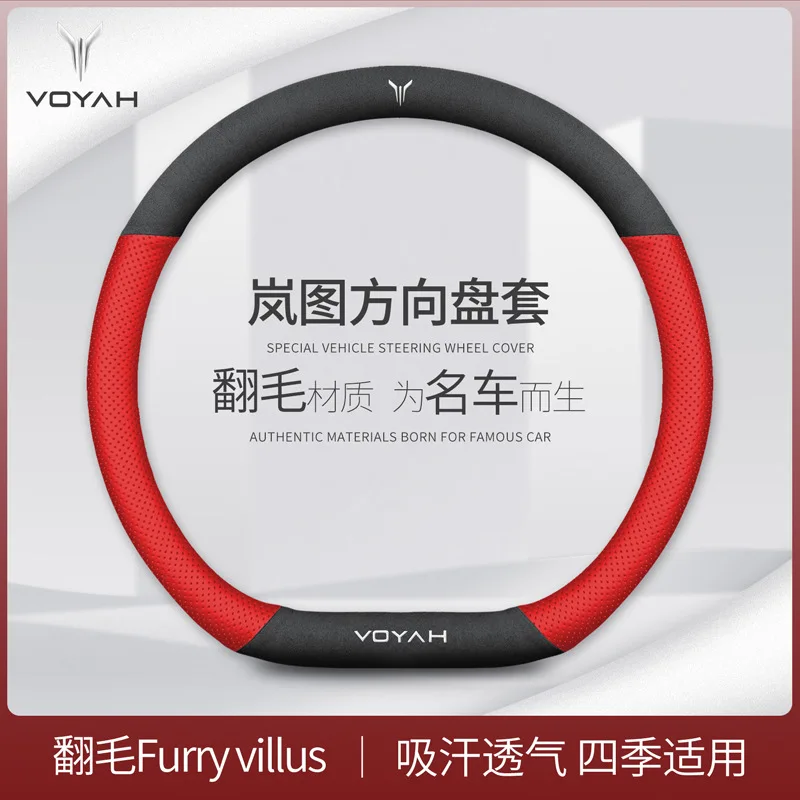 

Suitable for Lantu genuine leather steering wheel cover Lantu FREE Chasing Light Dreamer EV car suede leather handlebar cover