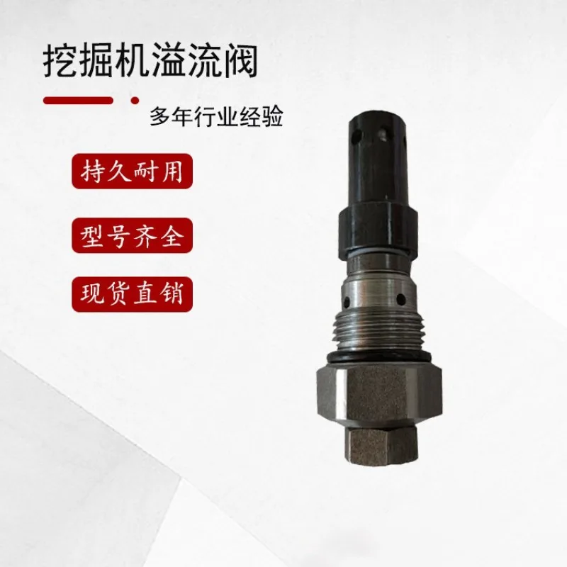 Suitable for excavator EX200-1 pressure compensation valve, excavator accessories EX200-2 pressure compensation valve