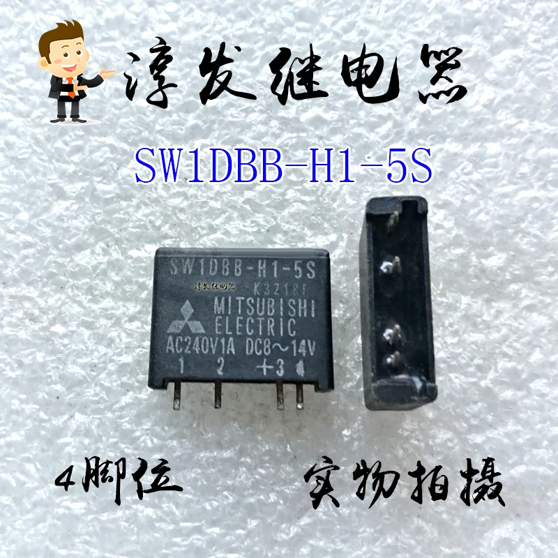 Sw1Dbb-H1-5S 4 Dc8-… - image