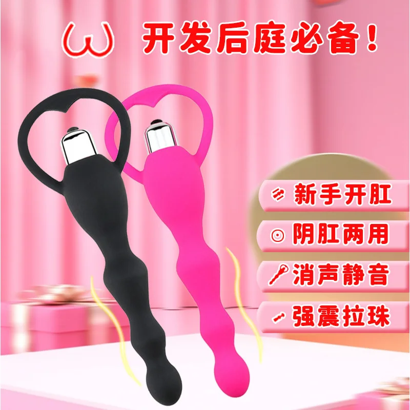 Back Court Silicone Butt Plug Vibration Pull Beads Anal Vibrator Anal Massage Masturbation Device Adult Sex Health Care