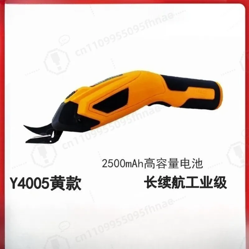 Portable Cordless Rechargeable Electric Scissors Tailor Fabric Leather Cutting Tool DIY Cloth Cutter