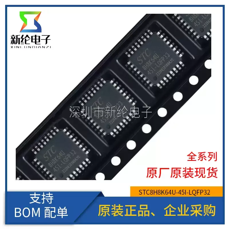 10-100pcs original genuine SMT STC8H8K64U-45I-LQFP-32 microprocessor microcontroller chip