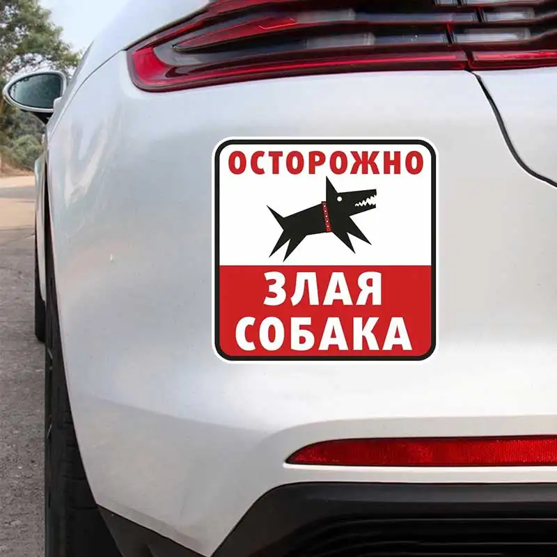 Careless angry Dog Car Sticker Waterproof Vinyl Decal on Bumper Rear Window Laptop Self-adhesive Decal For Car Accessories Y931