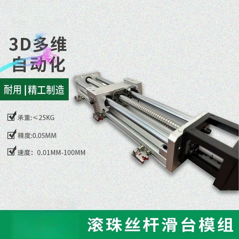 Simple Optical Axis Sliding Table Ball Screw Electric Cross Sliding Table Module Hand Crank Micro Mobile Table
