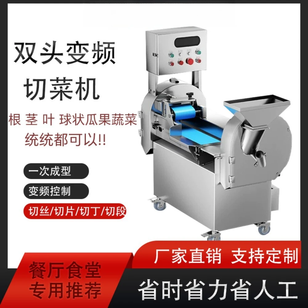 

Multi functional 850 double head vegetable slicer, fully automatic diced, sliced, shredded, factory canteen, commercial vegetabl