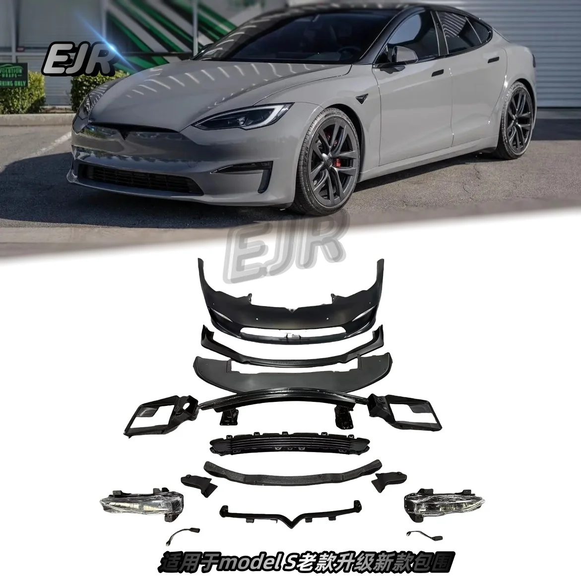 

For Tesla Model S Upgraded Body Surround