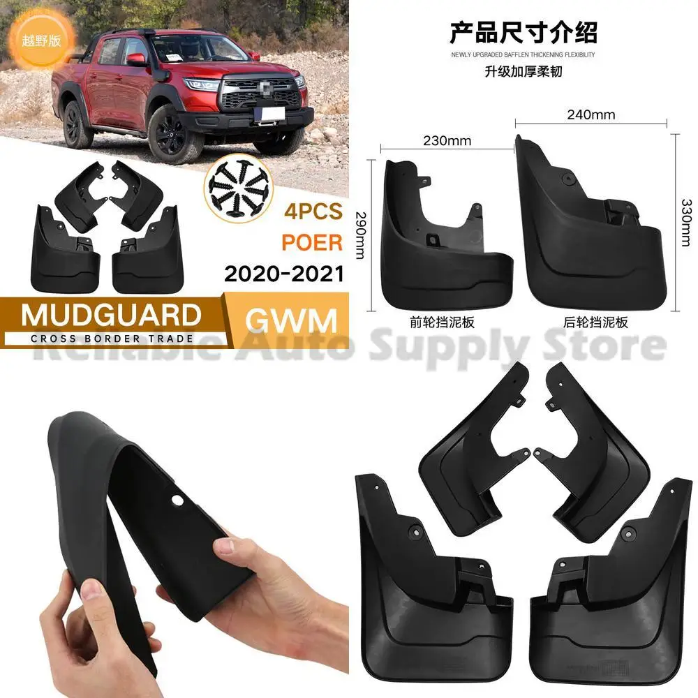 

For GWM Poer 2020-2021 Mud Guards Fender Flares Front Rear Auto Accessories Durable Protection for Off Road Adventure High Quali