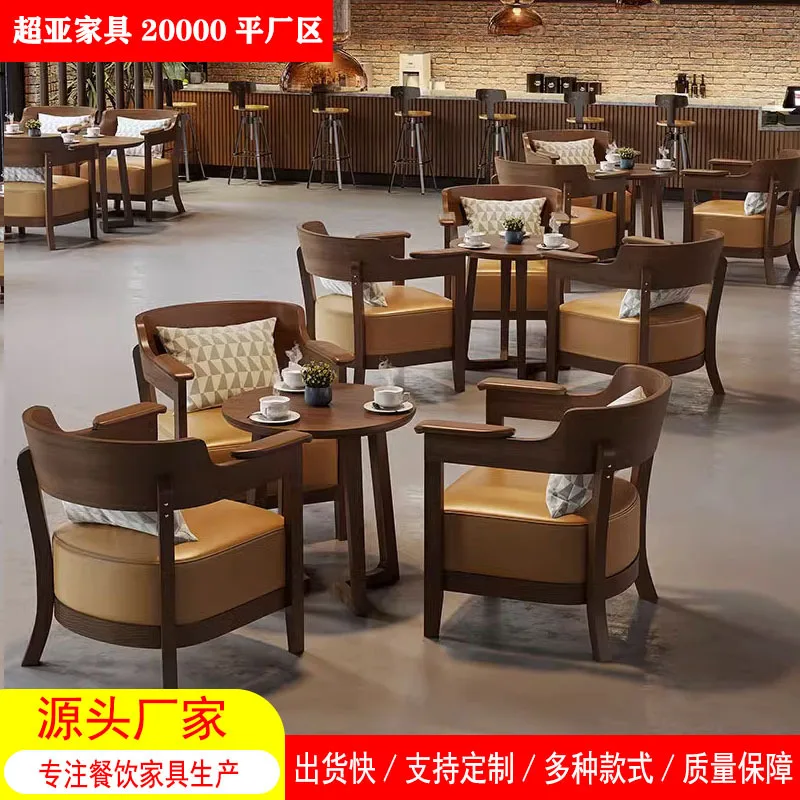 Solid wood leisure and commercial rest area reception and negotiation sofa book bar cafe catering shop milk tea shop table