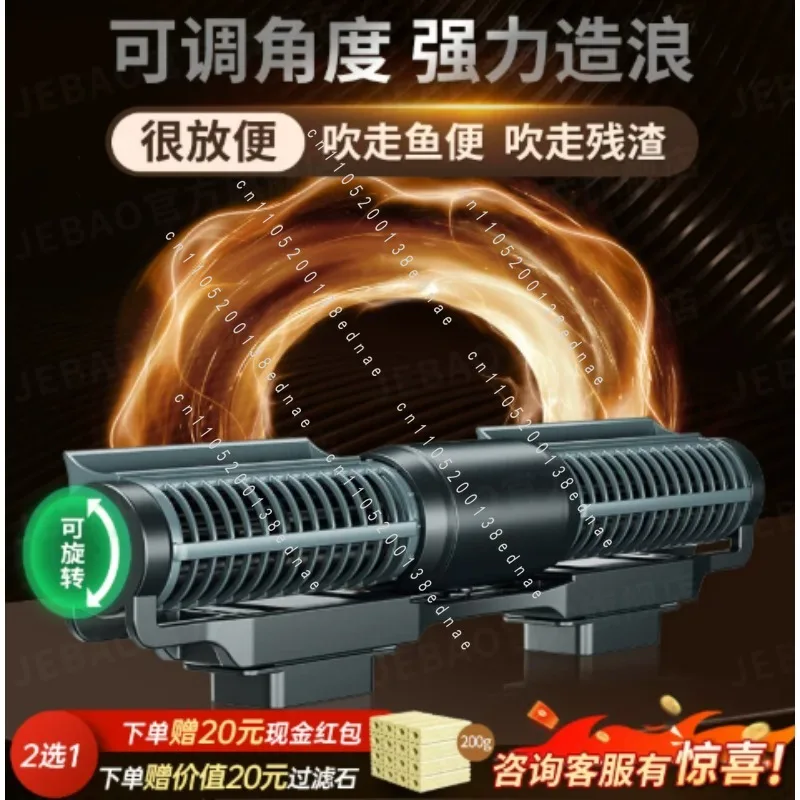Tank Circulation Wave Making Pump Cross-flow Pump Sea Tank Wave Making Frequency Conversion Ultra-quiet Bottom Manure Blower