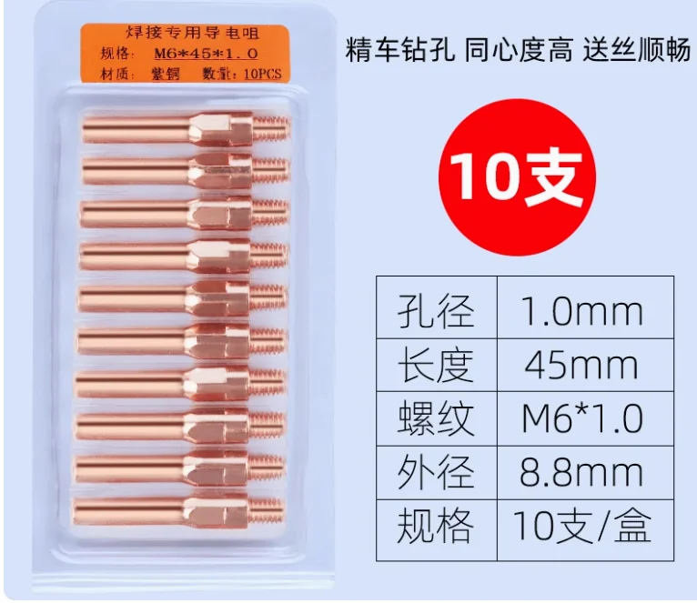 M6 45*1.0Mm Robot W… - image