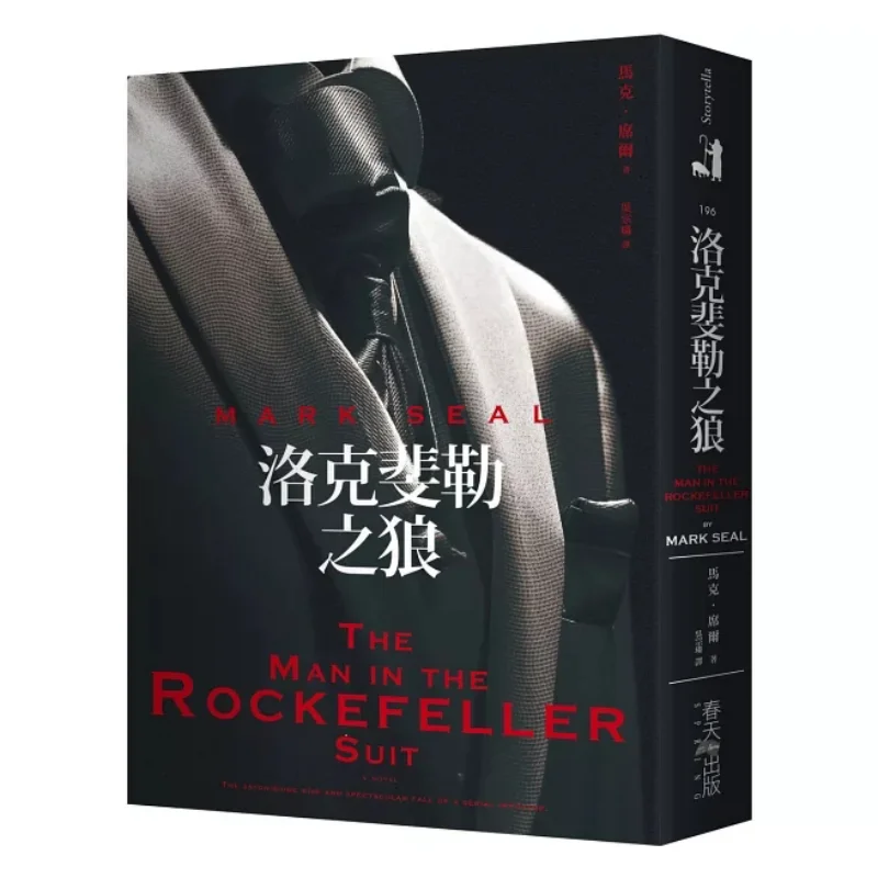 

The Wolf Of Rockefeller Mark Cheryl Spring 9789577418388 Book