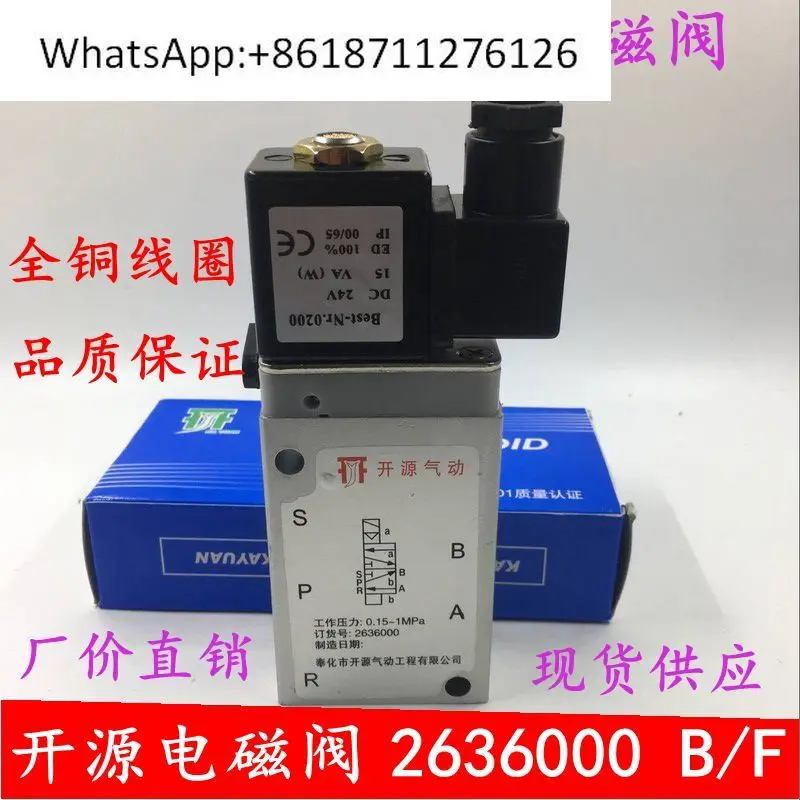 

type two-position five-way solenoid valve 2636000 plate solenoid valve 2636000-B