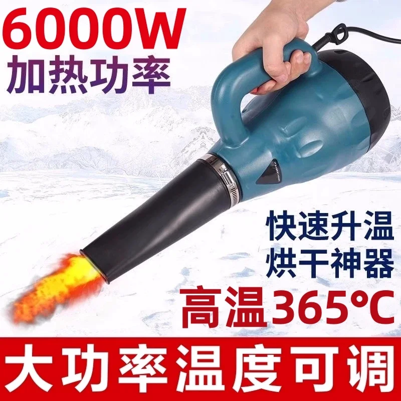 

yyhcIndustrial washing car high temperature storm gun stone hair dryer high power strong blowing hot air dryer blast dryer