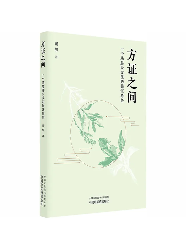 Book-Winshare Between the Formulas Clinical Insights From a Veteran Traditional Chinese Medicine Practitioner