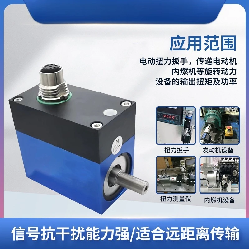 NJL-304 Dynamic Torque Sensor Viscometer Electric Wrench Internal Combustion Engine Rotary Torque Sensor
