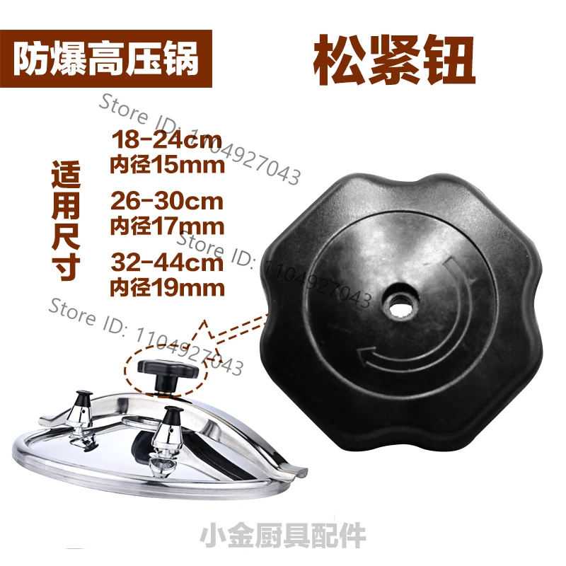 Explosion-proof pressure cooker/pressure cooker copper sleeve, screw rod, spool, bearing, elastic sleeve knob accessories
