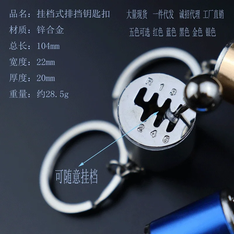 Car gear box keychain for men women imitation 6 speed manual car styling keyring gear knob shift gearbox stick gift car interior