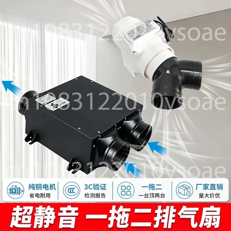 Hotel One To Two Exhaust Fans Silent Bathroom One To Three Ventilation Strong Kitchen 110PVC Pipe Exhaust Fan
