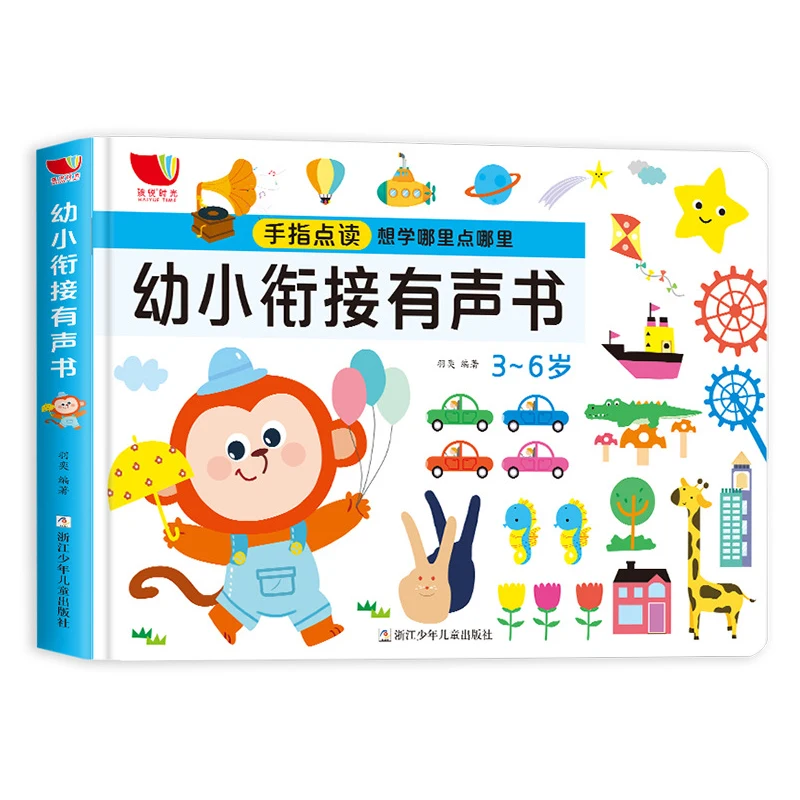 

A Good Helper for Early Childhood Transition, Learning Enlightenment Puzzle Story Books, Baby Language Training Audio Books