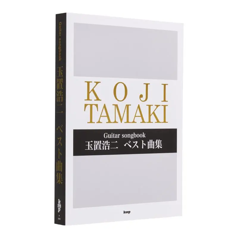 

Koji Tamaki Best Songs Kmp Kmp 9784773249309 Book
