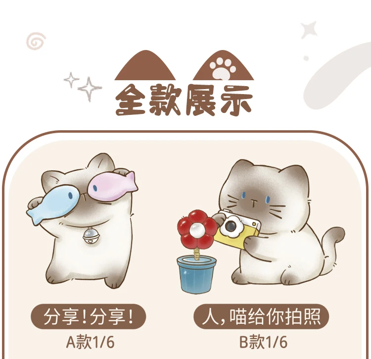 【Bestseller】Kitten Pai begleitende tägliche Serie, Dekoration, Blindbox, niedliche Mini-Puppe, Desktop-Cartoon-Ornament, Überraschungsgeschenke – Detail 2