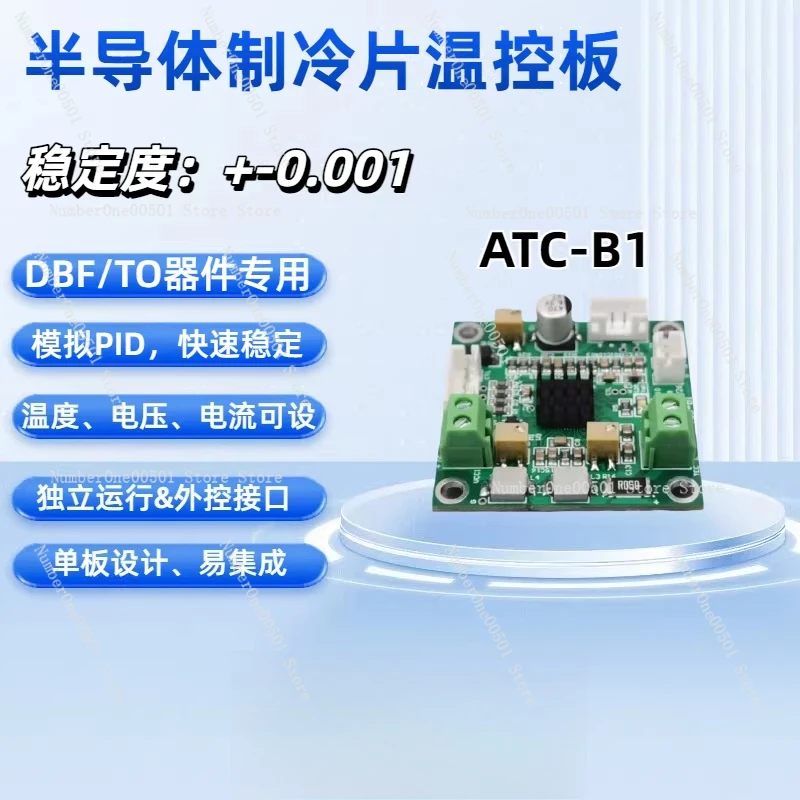 Semiconductor Cooling Sheet Thermostat TEC Temperature Control Board High Sensitivity Very Small Object DFB & TO Special ATC
