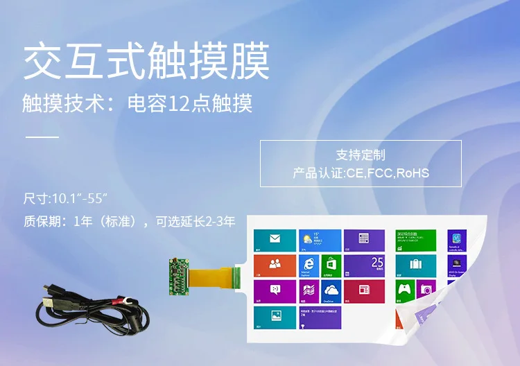 Nano Capacitive Touch Film 15