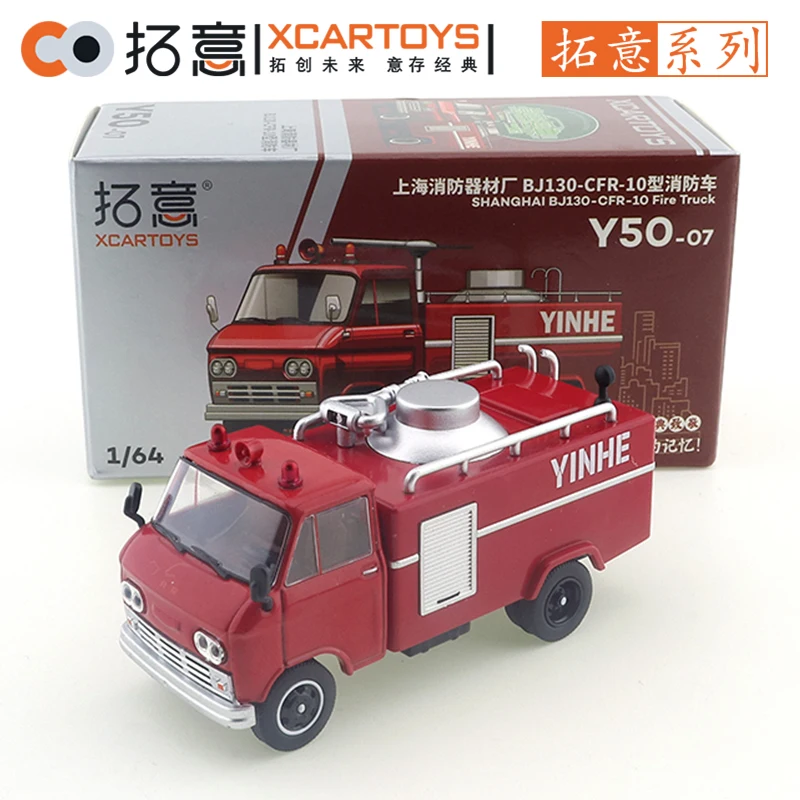 XCARTOYS 1/64 BJ130-CFR-10 Light Fire Truck Car Alloy Motor Vehicle Diecast Metal Model Kids Xmas Gift Toys for Boys