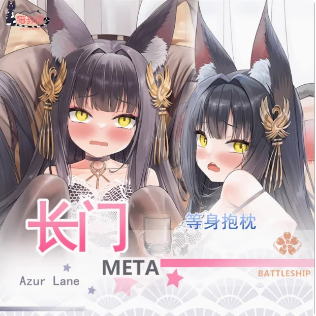 

Японское аниме Azur Lane IJN Nagato Сексуальная дакимакура обнимающая наволочка для тела отаку Мужская подушка Постельные принадлежности Подарки MSJ