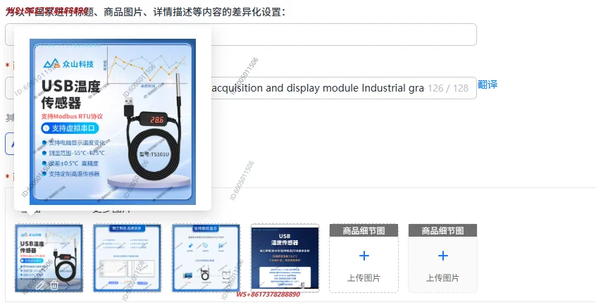 Industrial USB temperature sensor acquisition and display module Industrial grade DS18B20 supports MODBUS serial communication