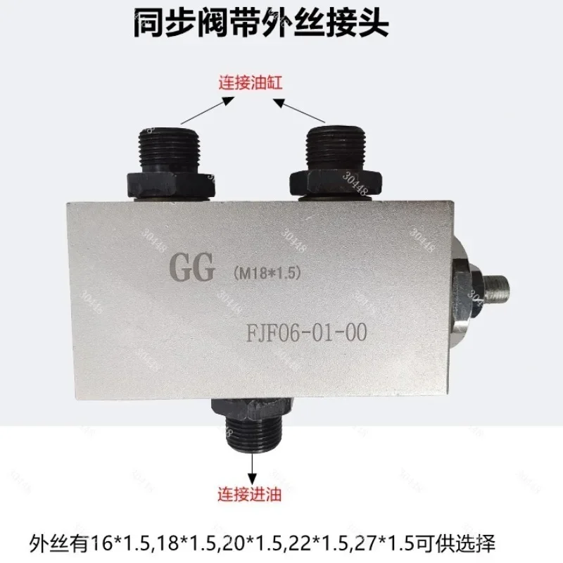 Hydraulic synchronizing valve, dual directional cylinder synchronous lift/lower, manifold valve fjf06-01-00, balancing valve